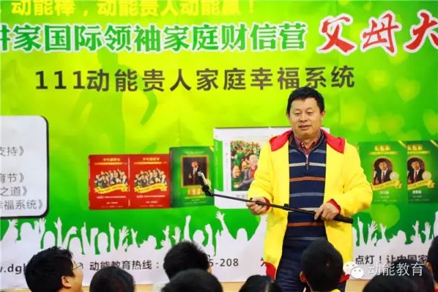 欧爸动能教育专员