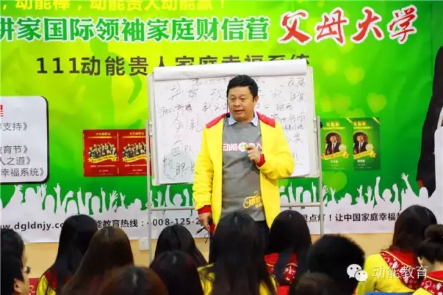 欧爸动能教育专员