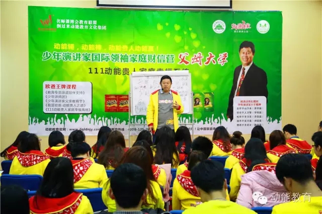 欧爸动能教育专员