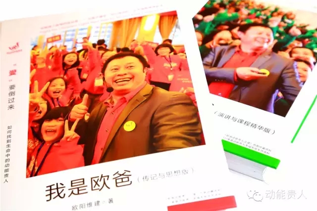 我是欧爸