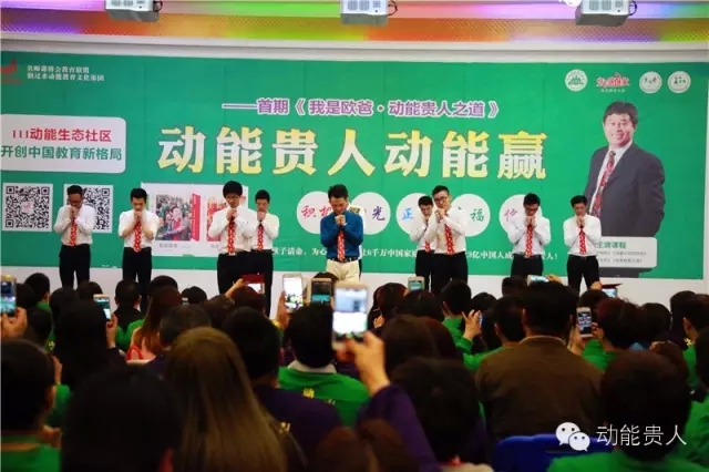 欧爸动能贵人