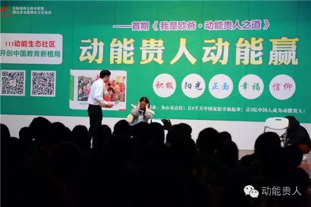欧爸动能贵人之道