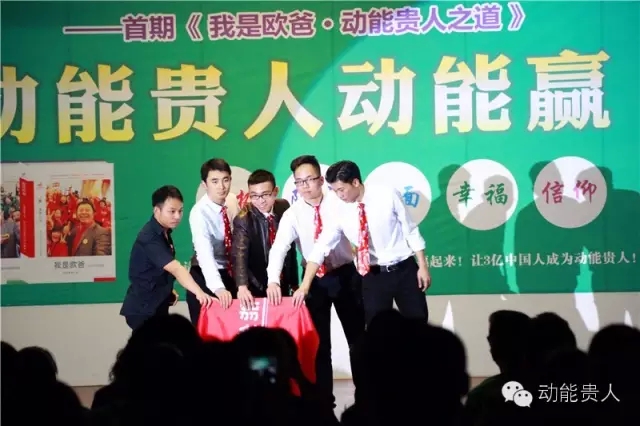 欧爸动能贵人之道