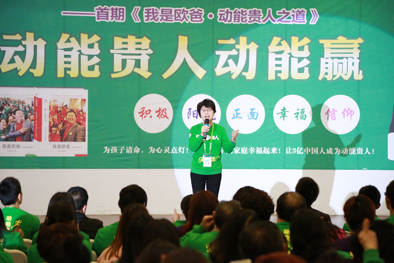欧爸动能贵人