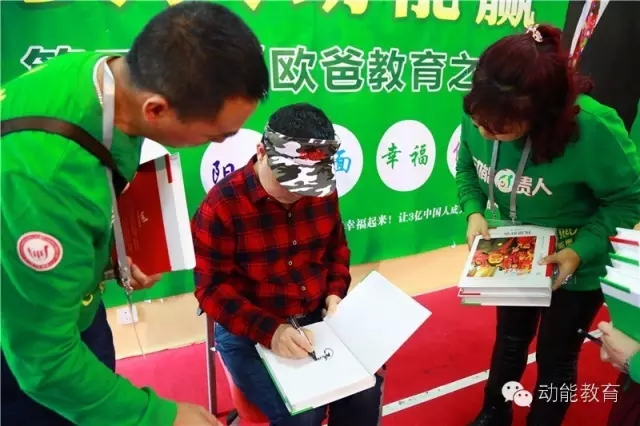 欧爸教育之道