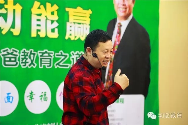 欧爸教育之道