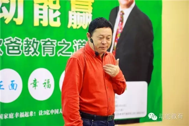 欧爸教育之道