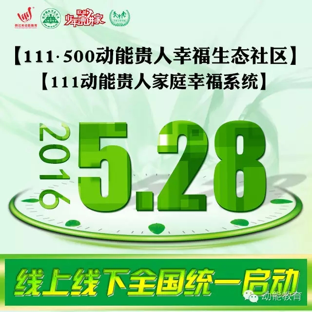欧爸教育之道