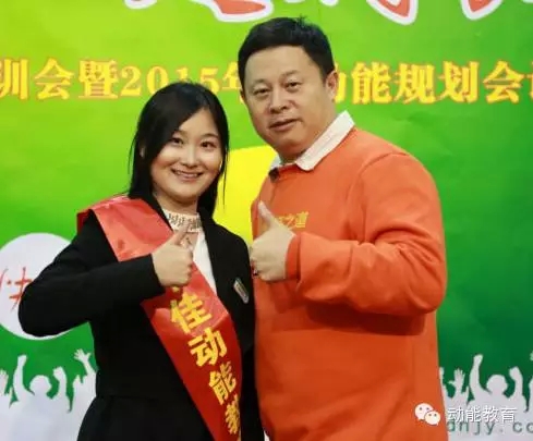 动能教育专员陪伴支持