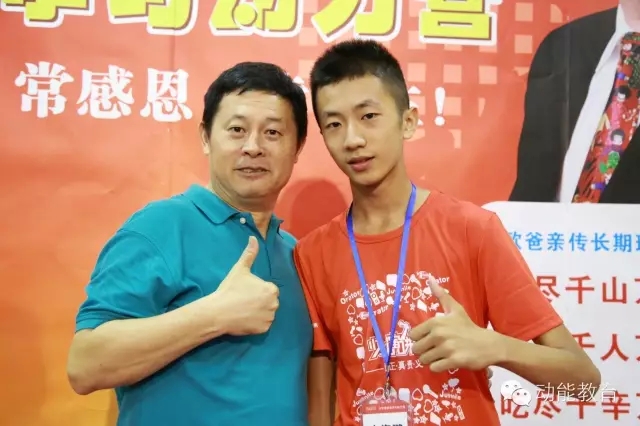 欧爸少年演讲家