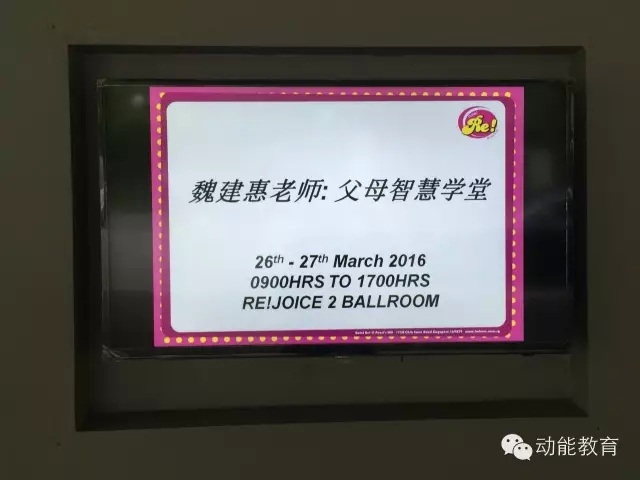 新加坡动能教育