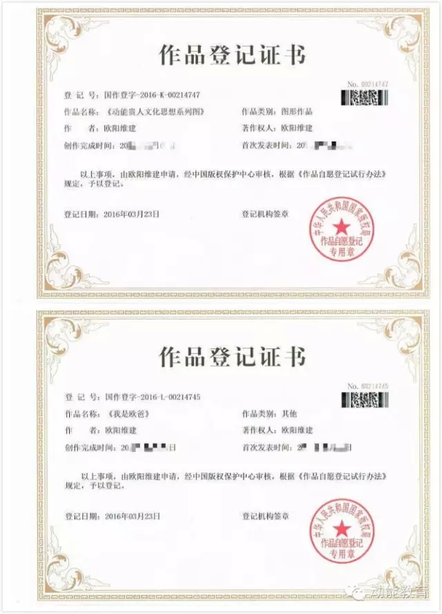 我是欧爸版权