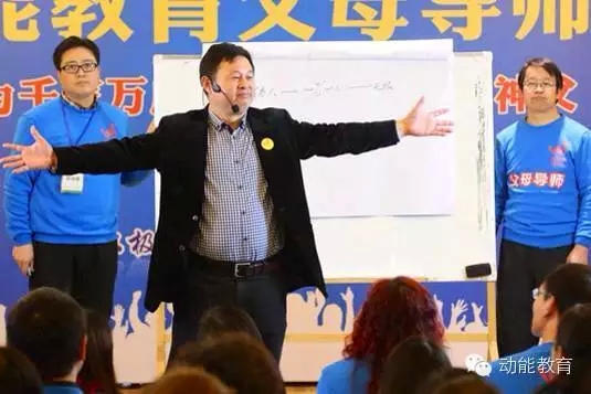 父母导师班