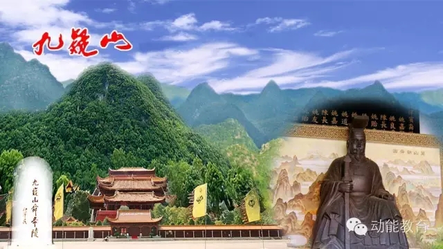 欧爸的故乡在宁远