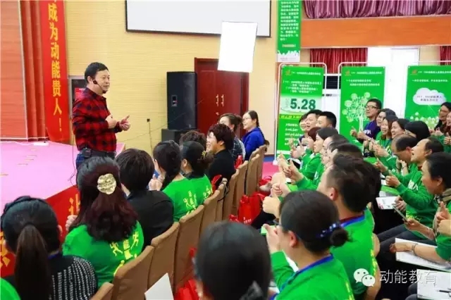 北京动能会员密训会