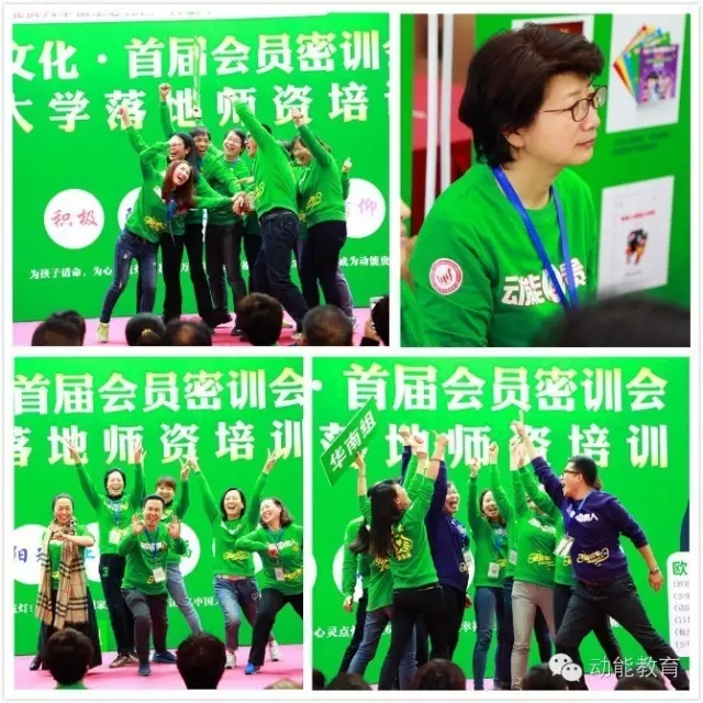 北京动能会员密训会