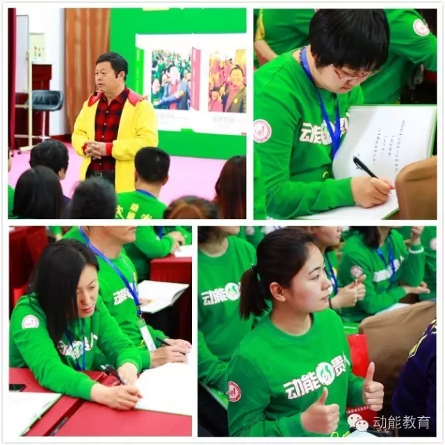 北京动能会员密训会