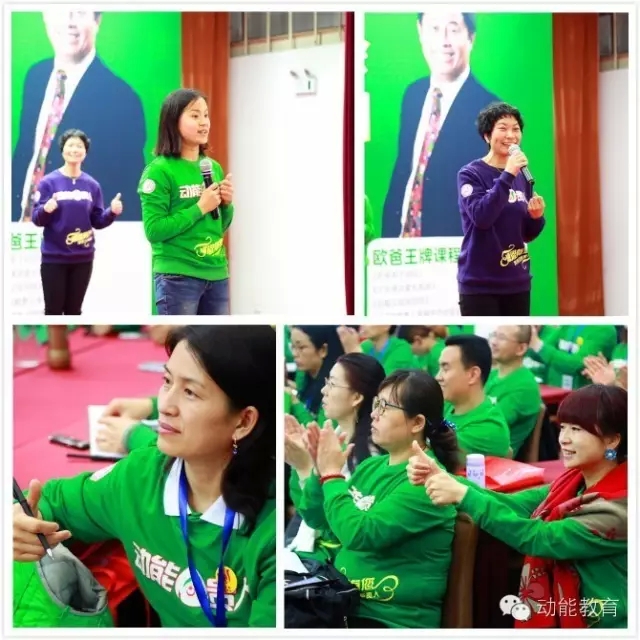 父母大学