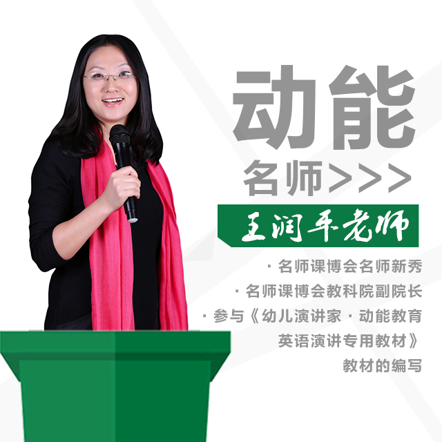 动能教育专员、动能名师