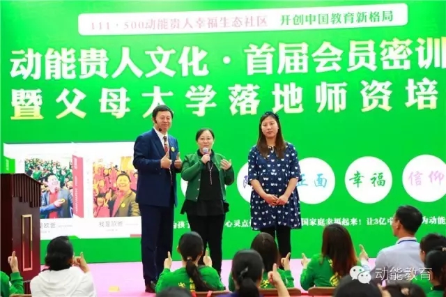 北京会员大会