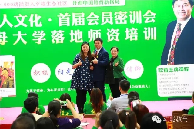 北京会员大会