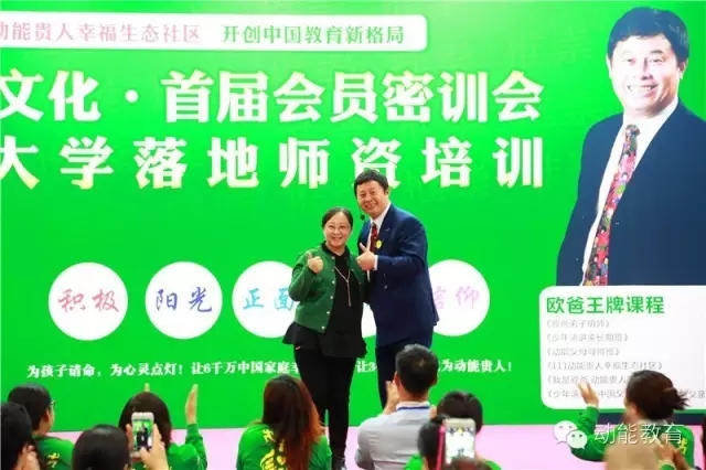北京会员大会