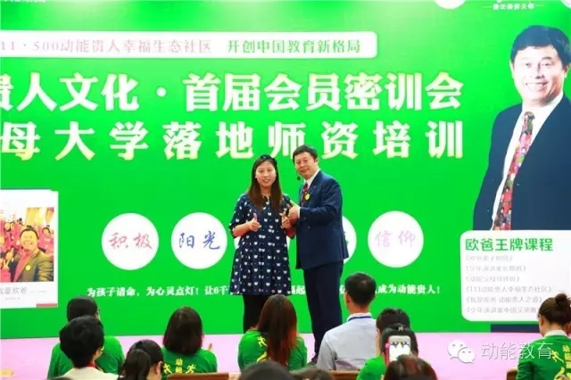 北京会员大会
