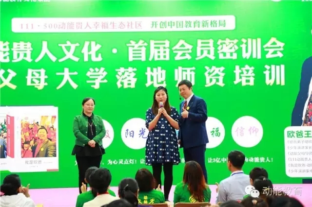北京会员大会