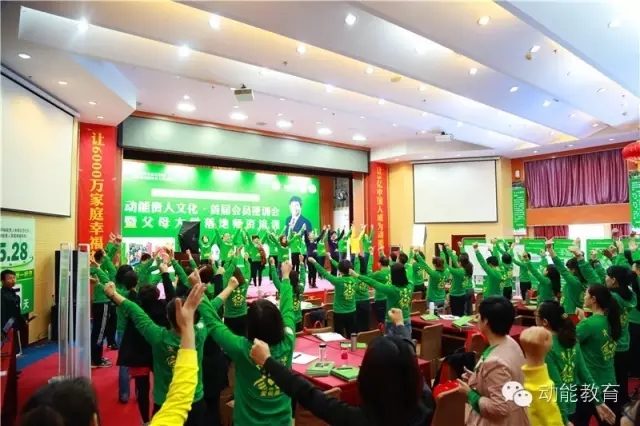北京会员大会