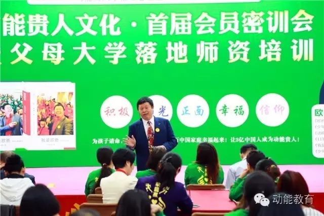 北京会员大会