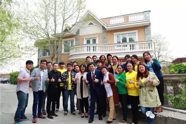 动能教育北京公司