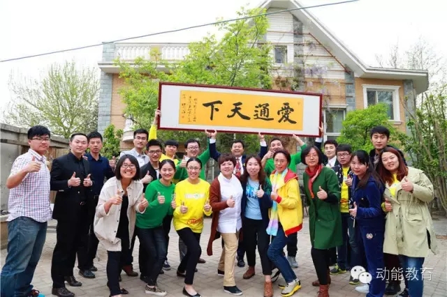 动能教育北京公司