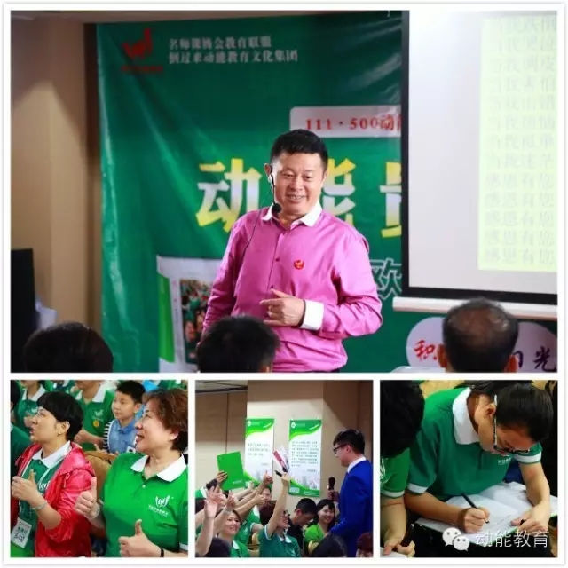 深圳教育与演讲之道
