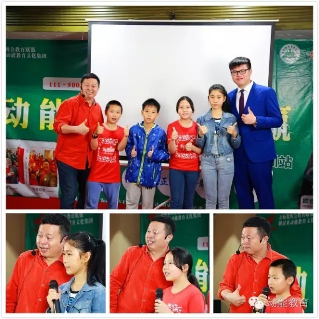 深圳教育与演讲之道