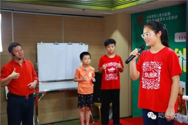 深圳教育与演讲之道