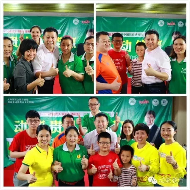 深圳教育与演讲之道