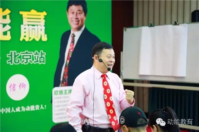 北京教育与演讲之道