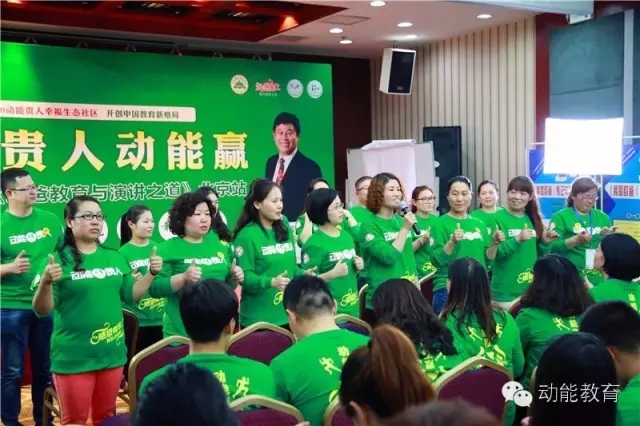 北京欧爸教育与演讲之道