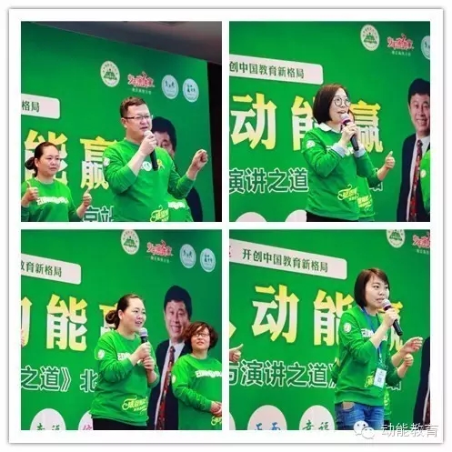 北京欧爸教育与演讲之道