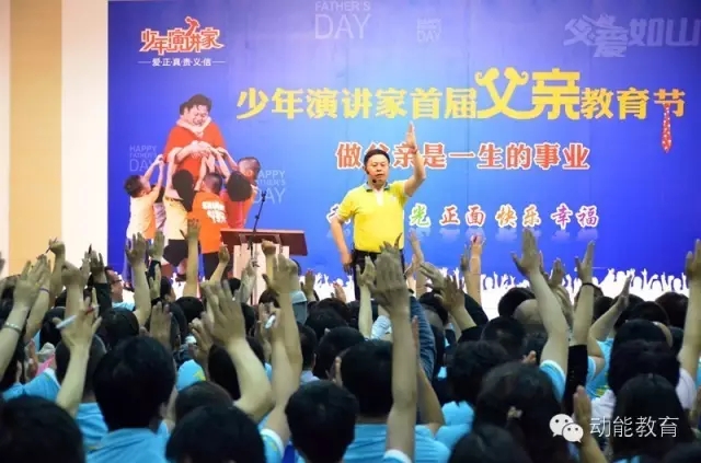 中国父亲教育节