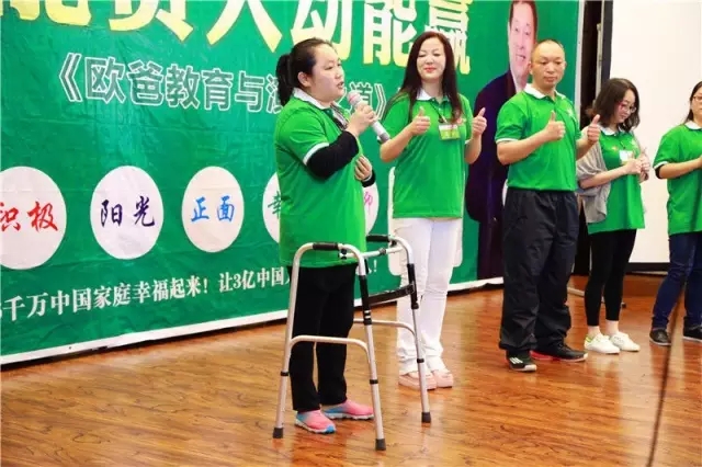 重庆·欧爸教育与演讲之道
