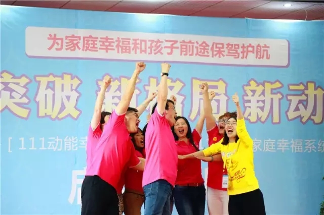 111动能贵人幸福生态社区