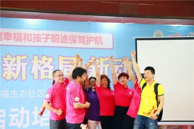 111动能贵人幸福生态社区