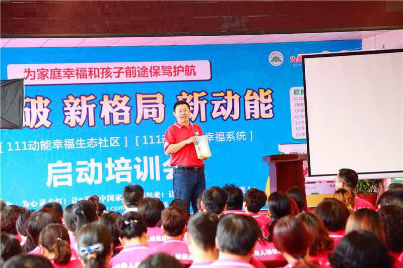 111动能贵人幸福生态社区