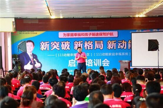 111动能贵人幸福生态社区