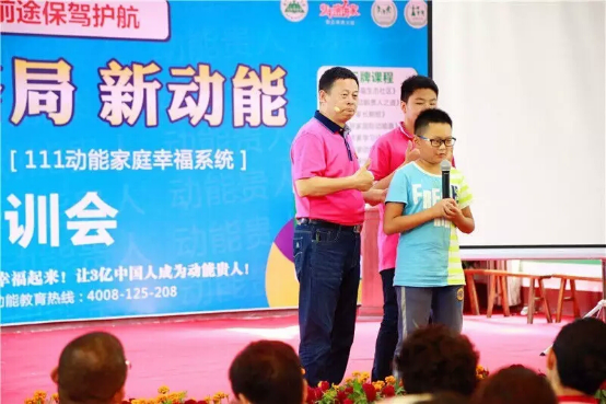 111动能贵人幸福生态社区