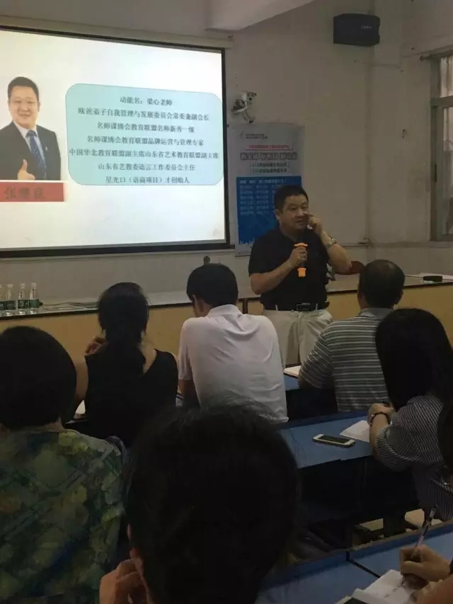 动能教育公益讲学