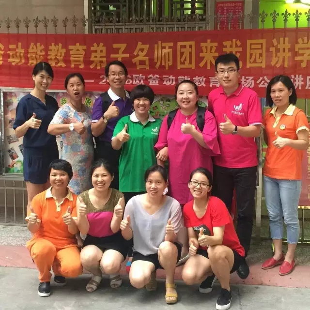 动能教育公益讲学