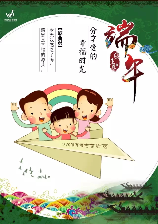动能教育公益讲学