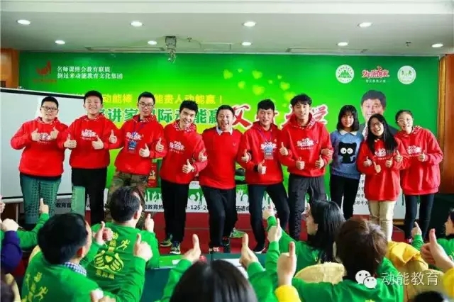 动能教育公益讲学